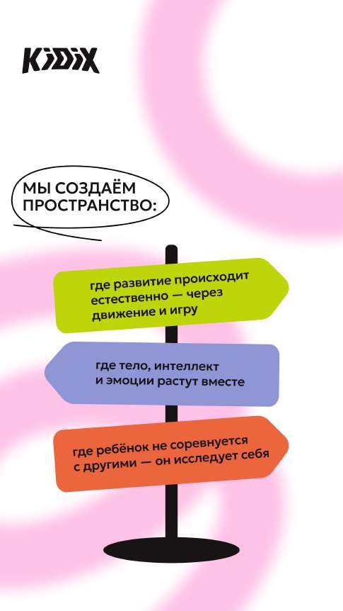 Линия в композиции 2