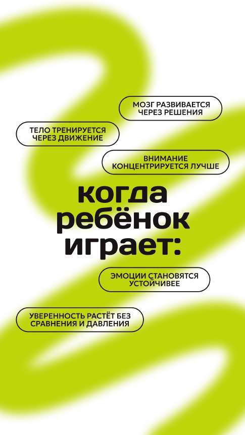 Линия в композиции 3