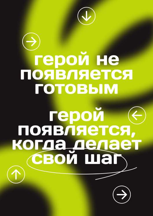 Стрелка пример 3