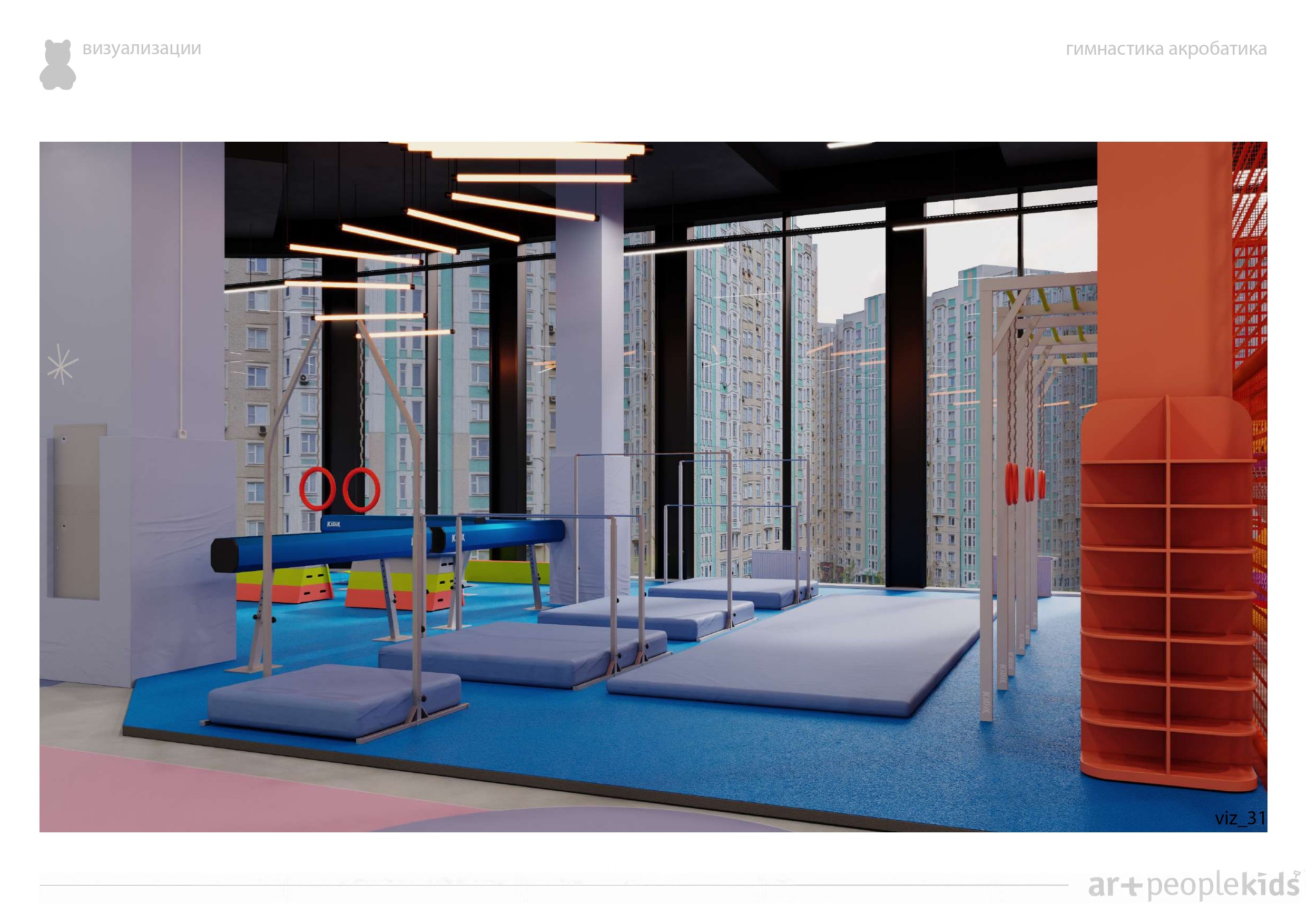Зона гимнастики и акробатики