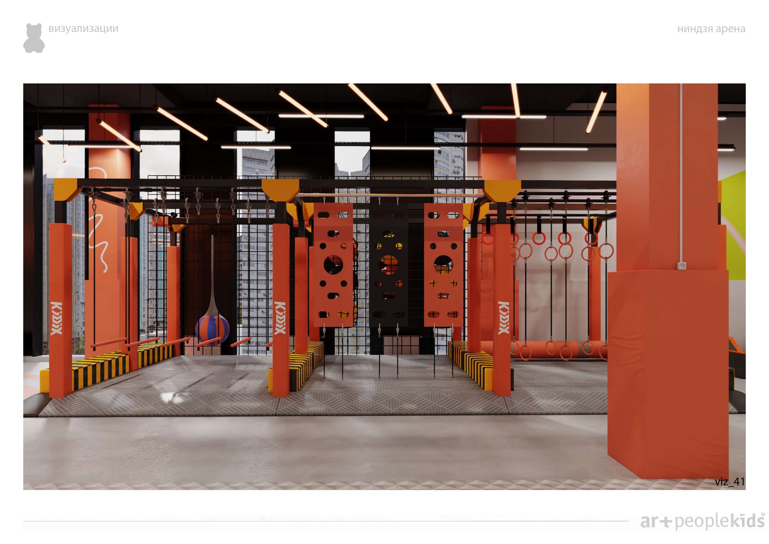 Ниндзя арена